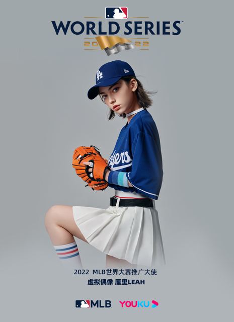 MLB World Series × 虚拟偶像厘里
